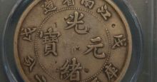 江南省造珍珠龙珍贵版真品图片   拍卖价格走向情况