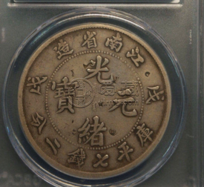 江南省造珍珠龙珍贵版真品图片   拍卖价格走向情况