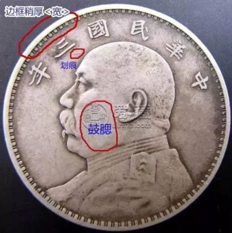假袁大头和真的区别 袁大头真假对比图