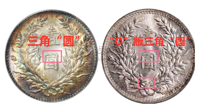 袁大头三角版价格 最近价格