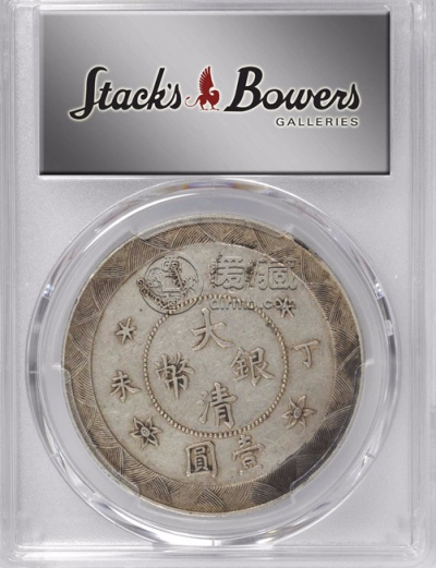 大清银币帆船有吗  鉴别银元真假的办法有哪些