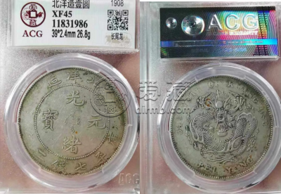 光绪34年北洋七钱二分银币拍卖价格 最真实的价格是