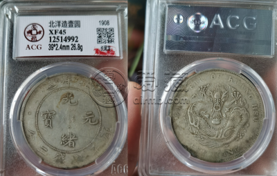 光绪元宝北洋造34年错版图片赏析以及收藏潜力