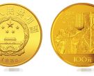 中国杰出历史人物第1组1/3盎司圆形金币价格  具体回收价格
