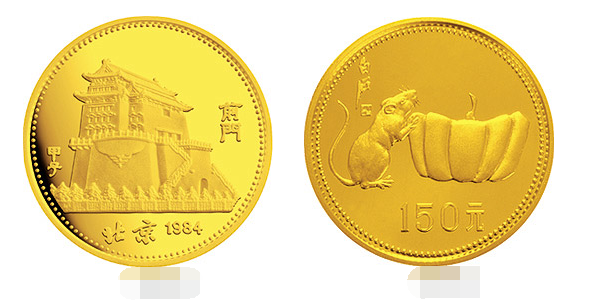 中国甲子鼠年8克圆形金质币价格及具体回收价格