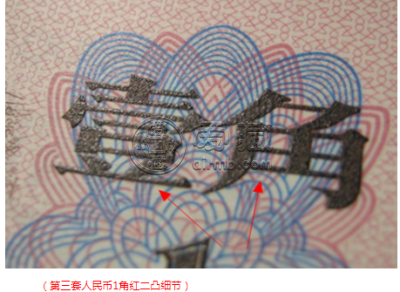 红二冠一角纸币收藏价格表 红二冠一角图片