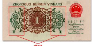 背綠水印一角 一角背綠水印最新價格圖片