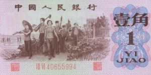 紅二平一角多少錢(qián)一張 最新價(jià)格及圖片