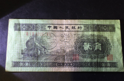 第二套火车头两角价钱 二版火车头2角现在什么价