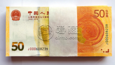 70钞目前价格 一张70钞价值高达1680元