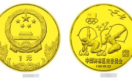 中国奥林匹克委员会纪念币   中国奥林匹克委员会纪念币价格