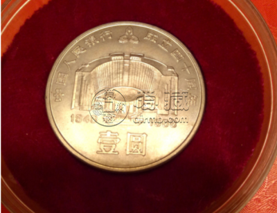 建行40周年纪念币价格 建行40周年收购价格过万？