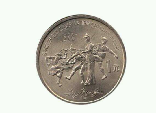 广西壮族自治区成立30周年纪念币 价格及收藏价值