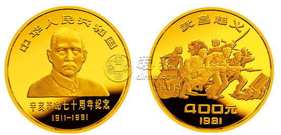 辛亥革命70周年金銀紀(jì)念幣   價(jià)格最新跟回收價(jià)格