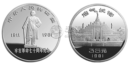 辛亥革命70周年金銀紀(jì)念幣   價(jià)格最新跟回收價(jià)格