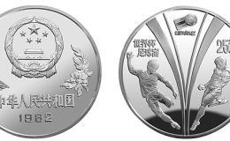 第12届世界杯足球赛银币  较新价格及回收价格