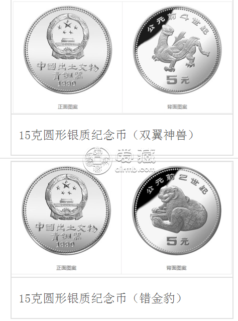 青銅器一組金銀幣套裝的價格是  值不值錢