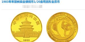 1983年熊猫金币最新的价格  真品图片