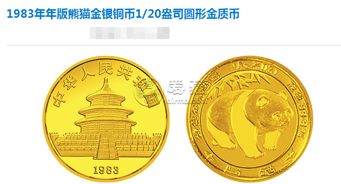 1983年熊猫金币最新的价格  真品图片