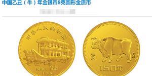 1985年生肖牛金币最新价格 市场价格行情