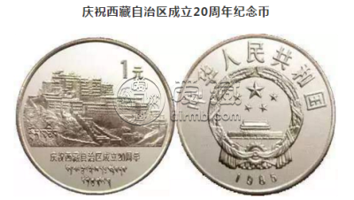 西藏成立20周年纪念银币值多少钱 最新回收价格