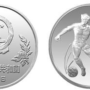 第13届世界杯足球赛银币 1986世界杯足球赛5元银币价格