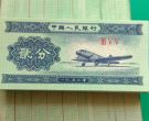 惠州回收旧纸币 惠州旧纸币 回收地址及价格表