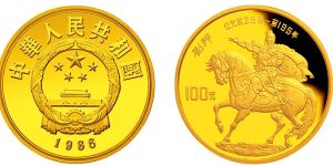 1986中国杰出历史人物金银币第三组1/3盎司金币 价格