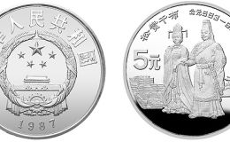 1987中国杰出历史人物金银币第四组22克银币   价格
