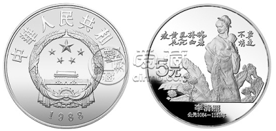 中国杰出历史人物金银币第5组22克银币  价格