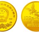 建国成立40周年金币   价格及最新市场行情