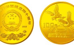 建國成立40周年金幣   價格及最新市場行情