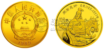 中国杰出历史人物金银币第6组1/3盎司金币   价格