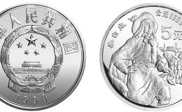 中国杰出历史人物银币第7组22克银币  价格