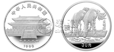 1990年生肖马银币   近期的成交价格