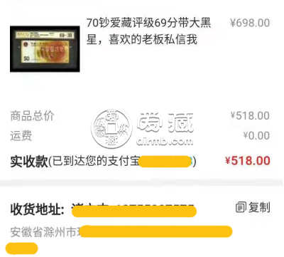 70周年纪念钞 70周年纪念钞价格及图片