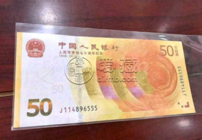 70周年纪念钞 70周年纪念钞价格及图片