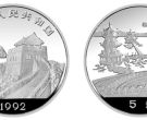 台湾风光金银币第1组15克银币   最新价格