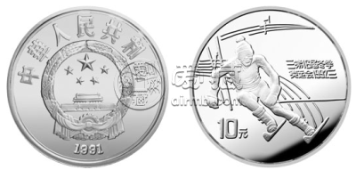 第16届冬奥运会银币   最新的价格
