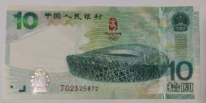 奧運(yùn)鈔圖片 奧運(yùn)鈔圖片及最新價(jià)格
