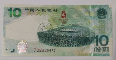 奥运钞图片 奥运钞图片及最新价格