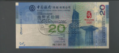北京奥运纪念钞现在的价格 单张价格