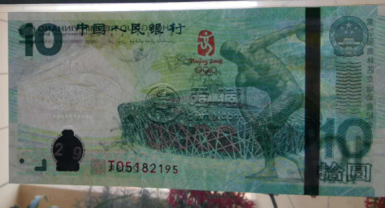 北京奥运纪念钞现在的价格 单张价格