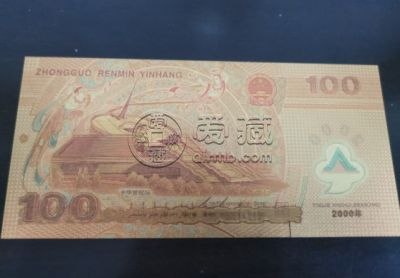 龙钞纪念钞最新价格2021 龙钞单张价格及图片