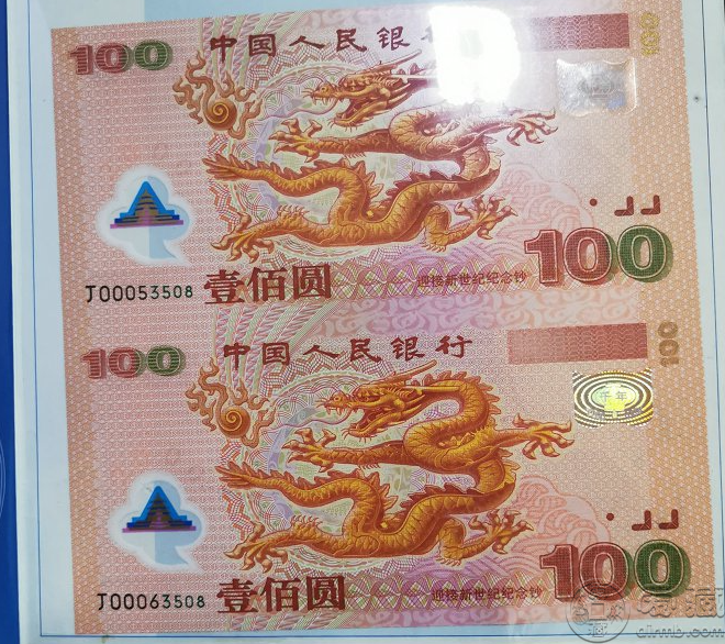 龙钞双连体钞最新价格 最新市场行情