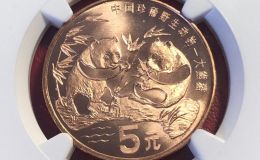 1993年中国珍稀野生动物纪念币 近期价格多少