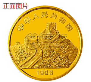 “拥有一片故土”中国名胜金币最新回收价格
