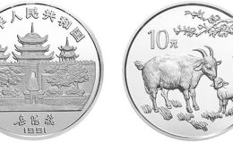 1991年羊生肖银币   近期的回收价格