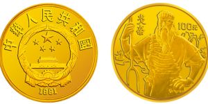 世界文化名人金幣第2組   高清圖及收藏價格