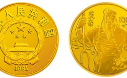 世界文化名人金币第2组   高清图及收藏价格